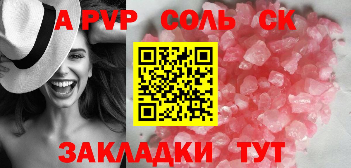 Воркута  Alpha PVP СК  Alpha-PVP СК КРИС  Вход с VPN 
