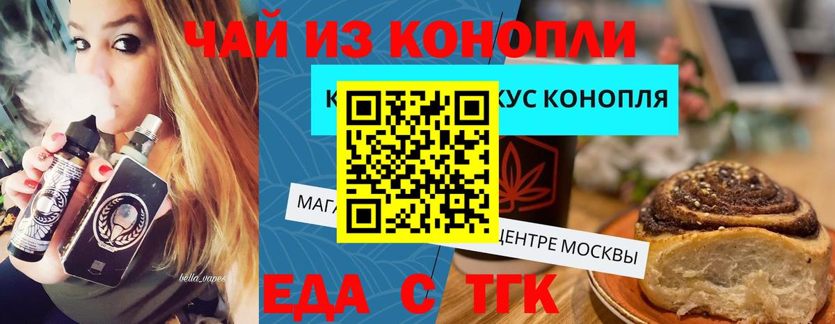 Воркута  Печенье с ТГК конопля  Вход с VPN 