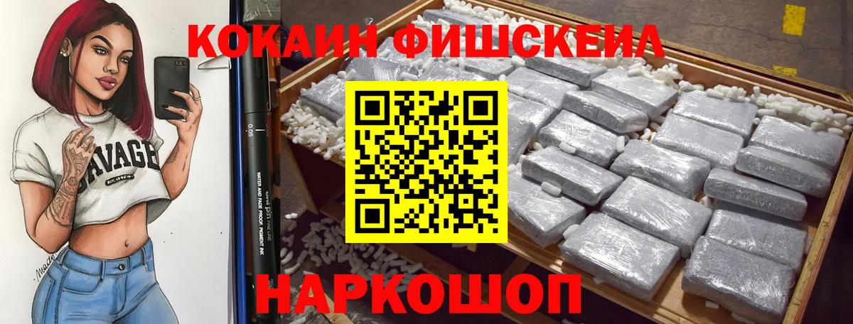 КОКАИН  COCAIN Перу  Воркута  Вход с VPN  КОКАИН 97% 