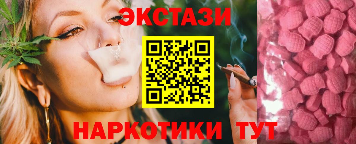Экстази 99%  Экстази  Вход с VPN  Воркута  ЭКСТАЗИ 280 MDMA 