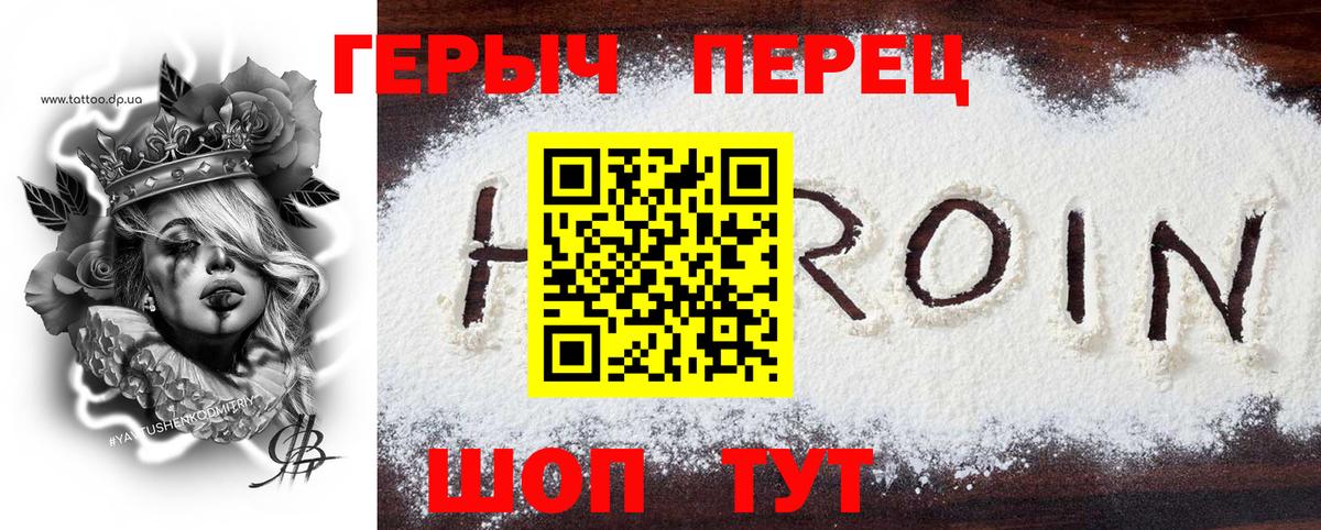 ГЕРОИН Афган Воркута