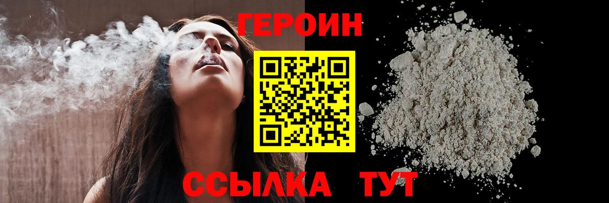 ГЕРОИН афганец  Вход с VPN  Воркута 