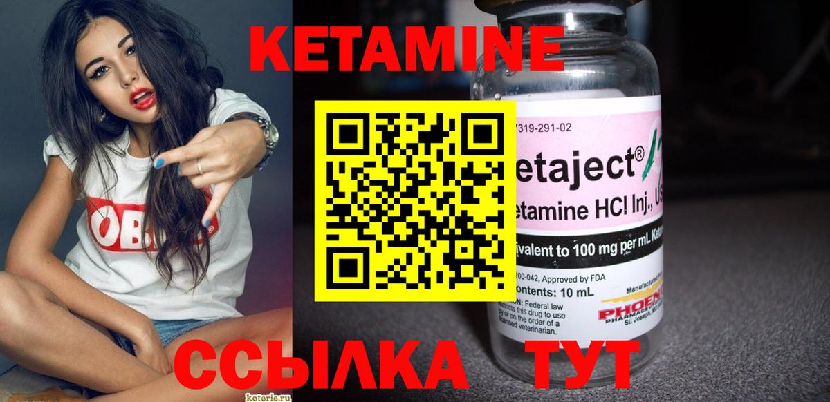Воркута  КЕТАМИН ketamine  Вход с VPN    ССЫЛКА  КЕТАМИН ketamine 