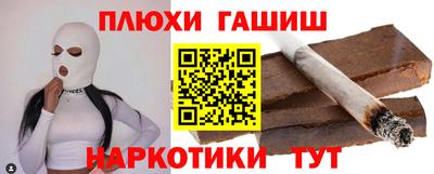 гашишное масло Шахты