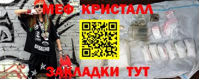 кристаллы Шебекино