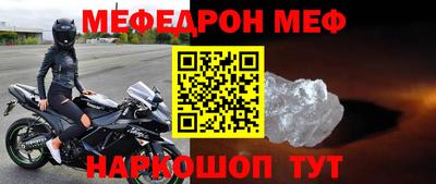 мескалин Чебаркуль