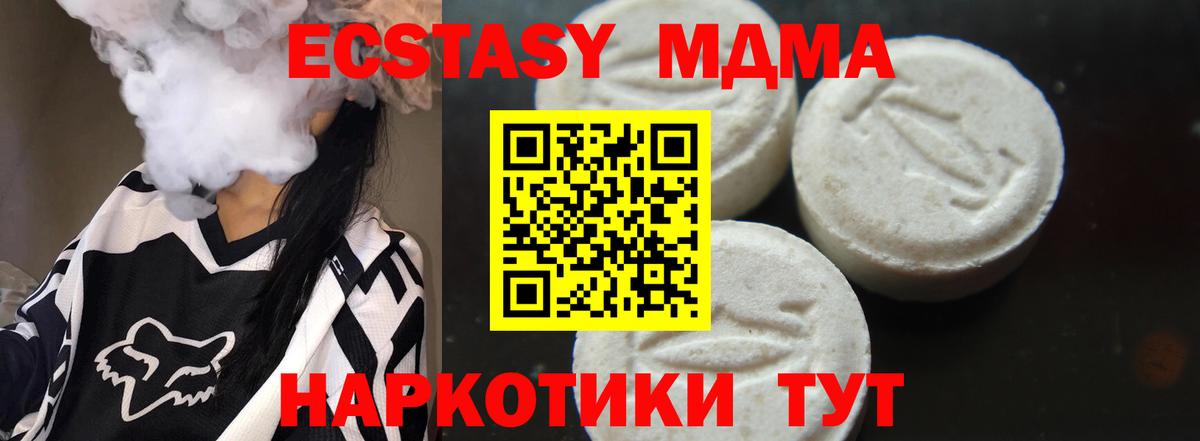Воркута  МДМА crystal  MDMA  Вход с VPN  MDMA кристаллы 