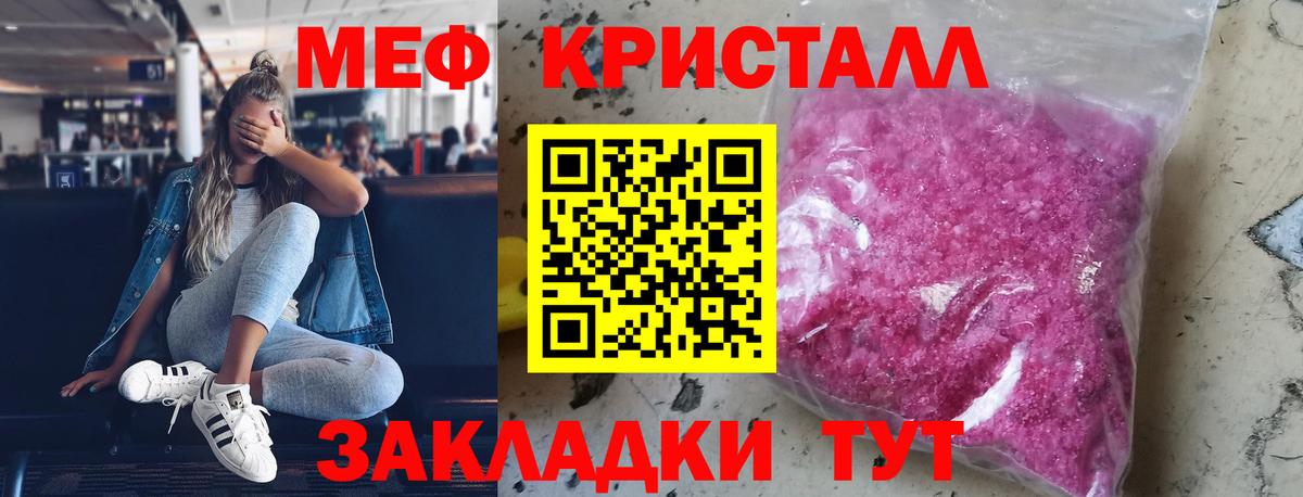 Воркута  где купить наркоту  МЯУ-МЯУ  Вход с VPN  Меф мука  Меф мяу мяу 