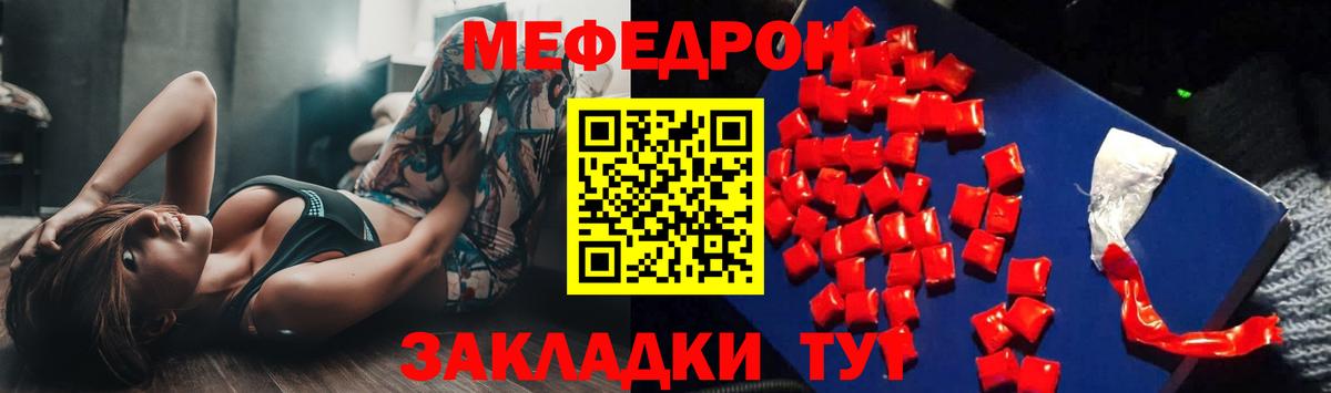Мефедрон Воркута