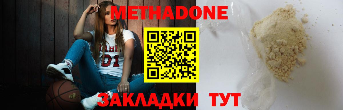 МЕТАДОН белоснежный  Вход с VPN  Воркута  МЕТАДОН methadone 
