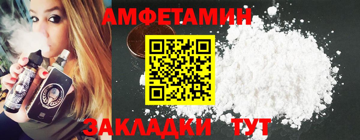 МЕТАМФЕТАМИН Декстрометамфетамин 99.9% Воркута