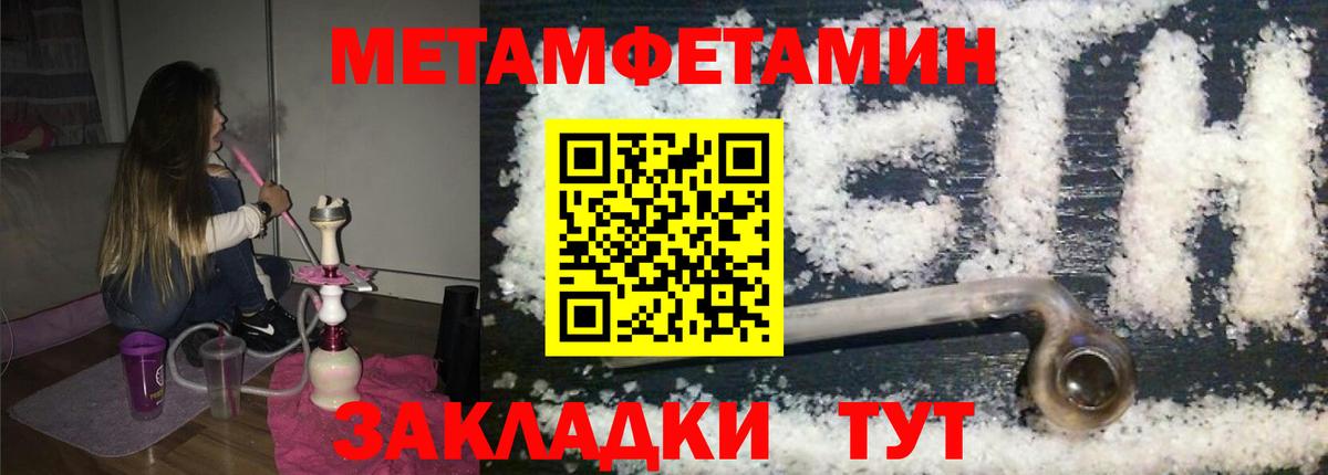 МЕТАМФЕТАМИН витя  МЕТАМФЕТАМИН витя  Вход с VPN  Воркута 