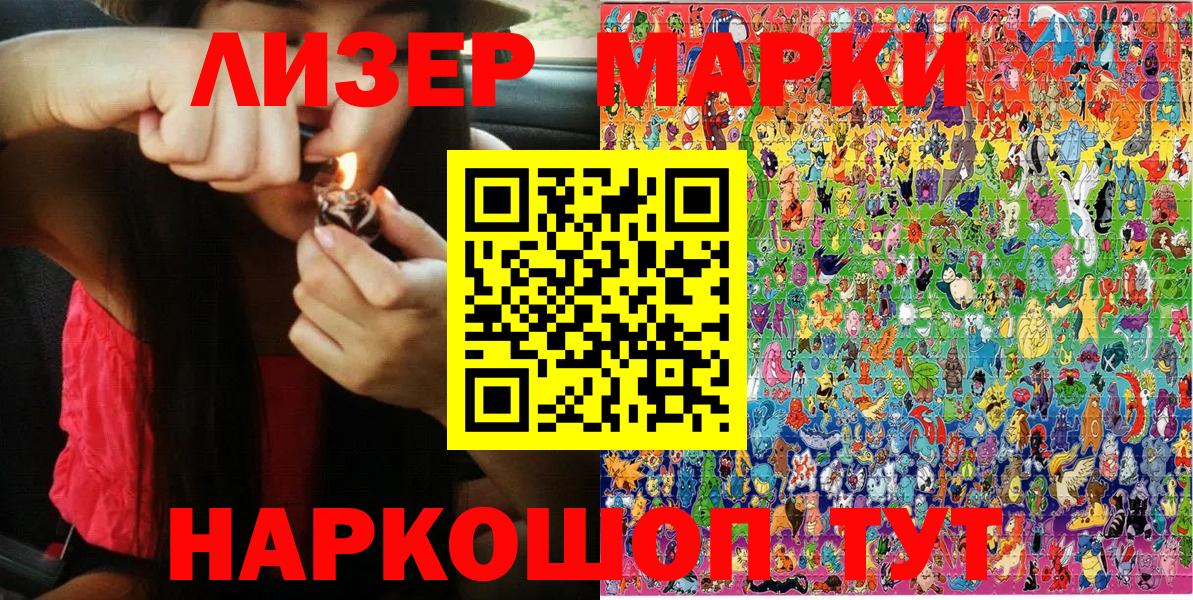 Наркотические марки 1500мкг  Вход с VPN  Воркута 