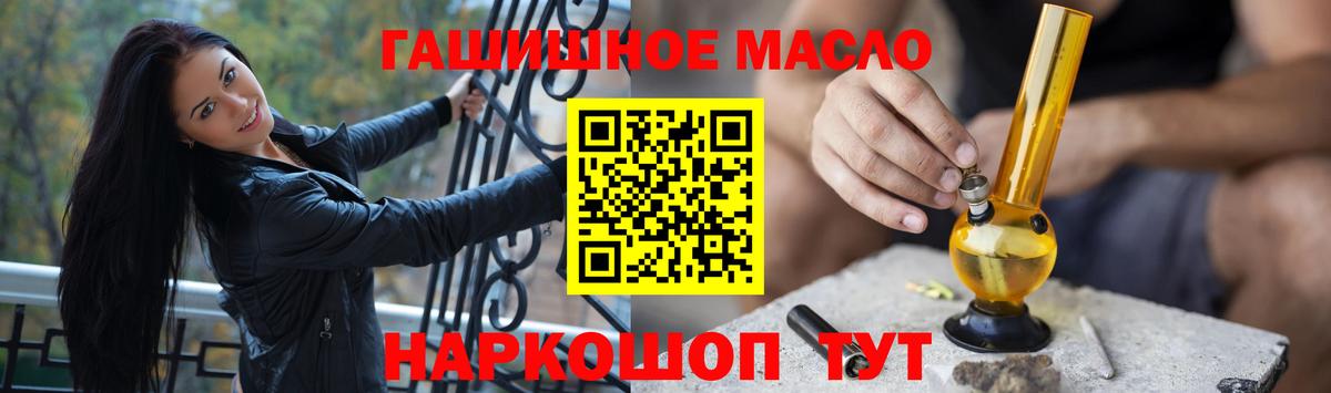 ТГК гашишное масло  Вход с VPN  Воркута  Дистиллят ТГК Wax 
